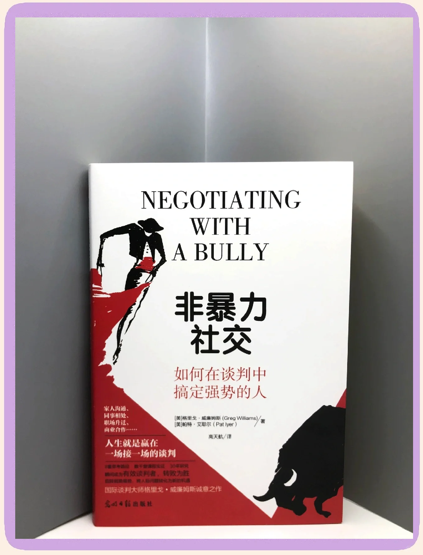关于主帅战术妙用，成功应对对手强势进攻的信息