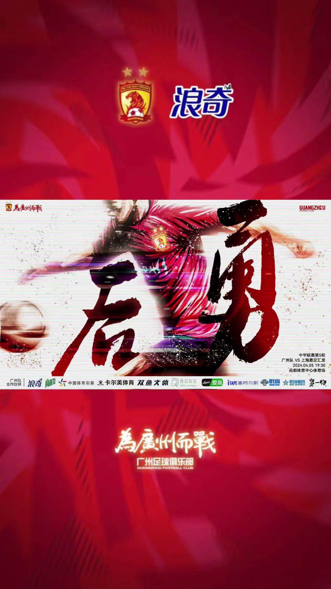 包含意甲领头羊迎接挑战，必将全力以赴的词条