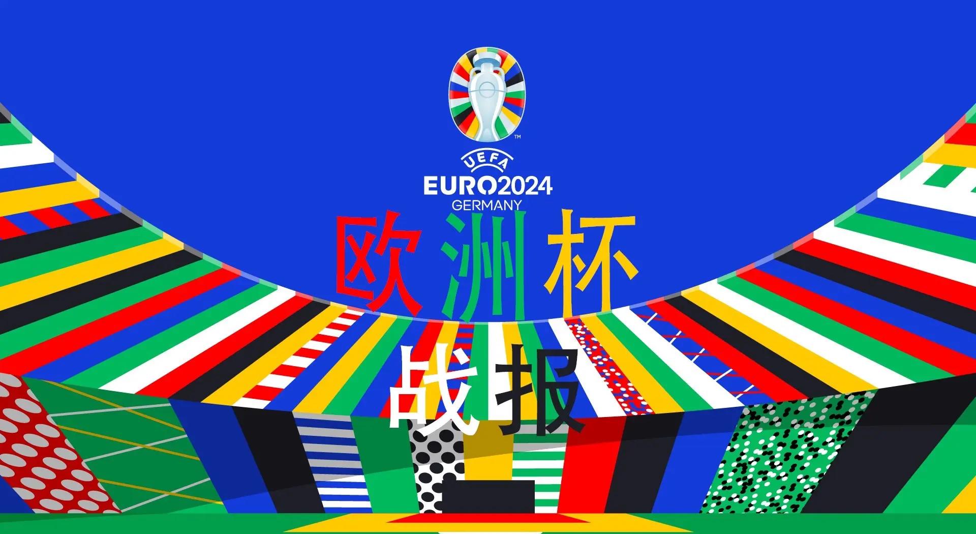 德国客场告捷，成功挤进欧洲杯决赛圈
