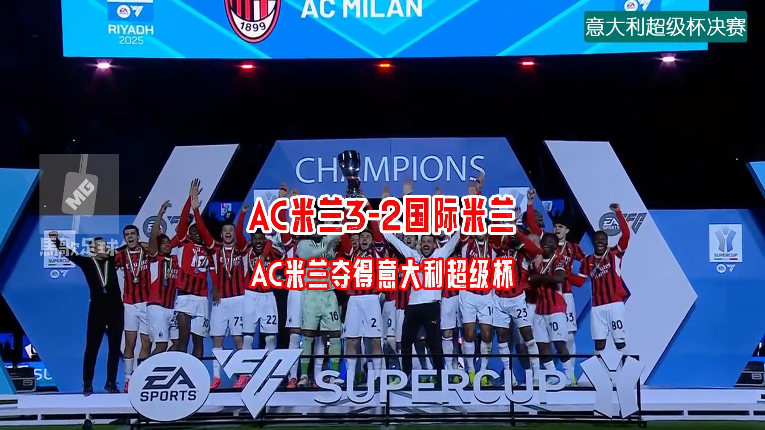 今晚焦点：AC米兰不敌，最新战报的简单介绍